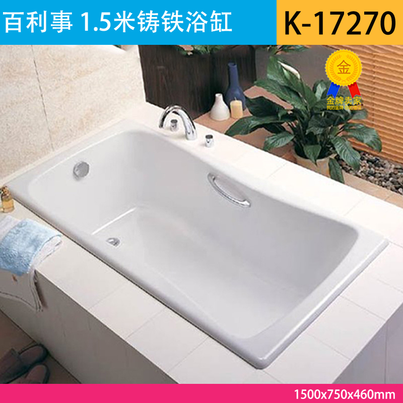 科勒浴缸 百利事K-17270T-GR/-0 1.5m嵌入式铸铁浴缸家用成人浴缸