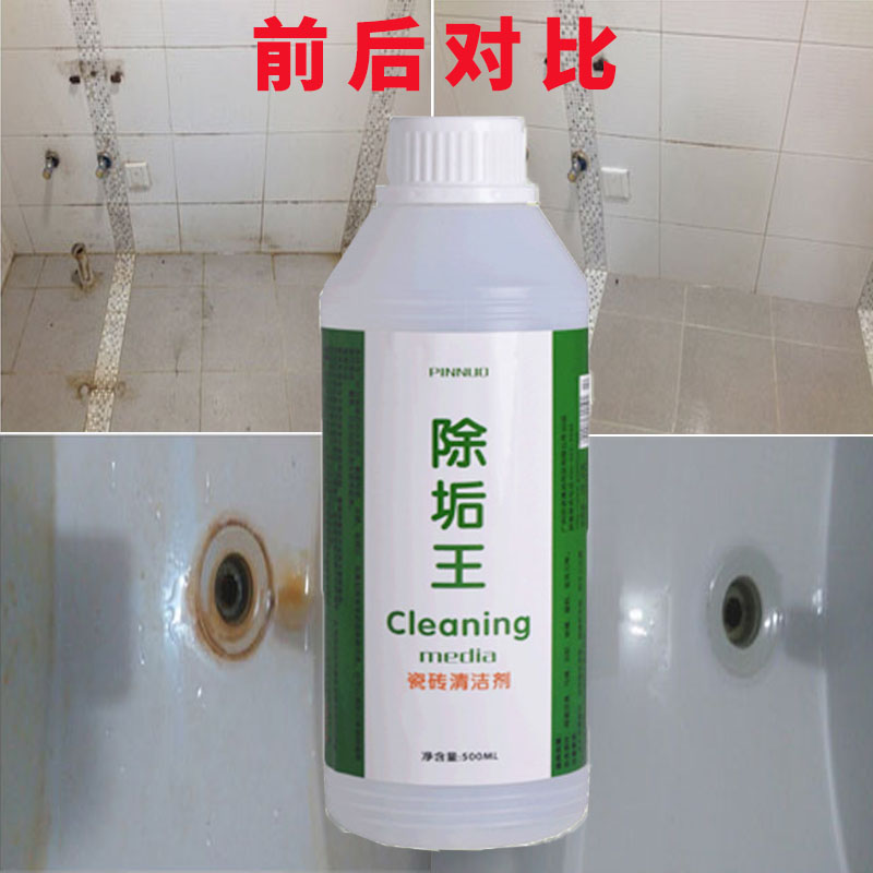 除垢剂水垢清除强力水锈厕所神器去黄水碱卫生间马桶渍清洁剂去污