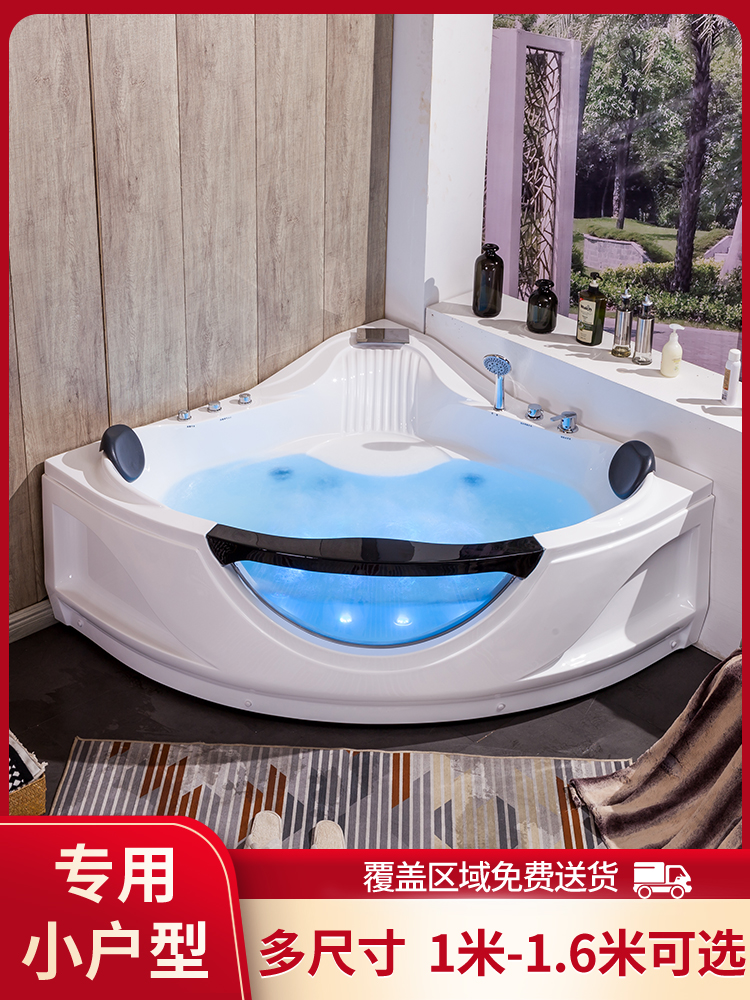 三角扇形浴缸双人家用大小尺寸户型卫生间按摩智能恒温亚克力浴池