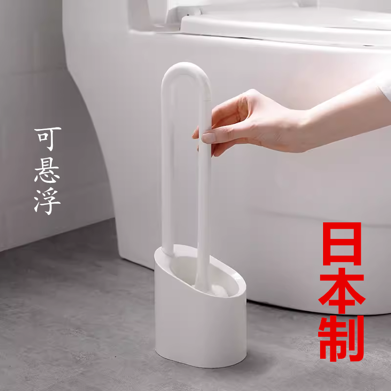 日本进口磁铁悬空马桶刷套装卫生间去死角家用洗厕所悬浮软毛刷子