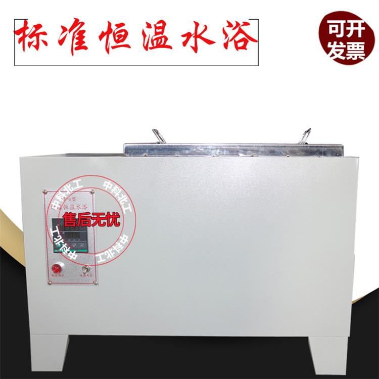 CF-A标准沥青恒温水浴水槽试验箱不锈钢恒温水浴箱高低温恒温水浴