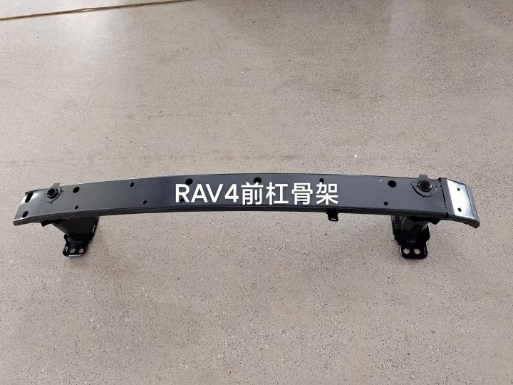 RAV4前杠骨架需要联系