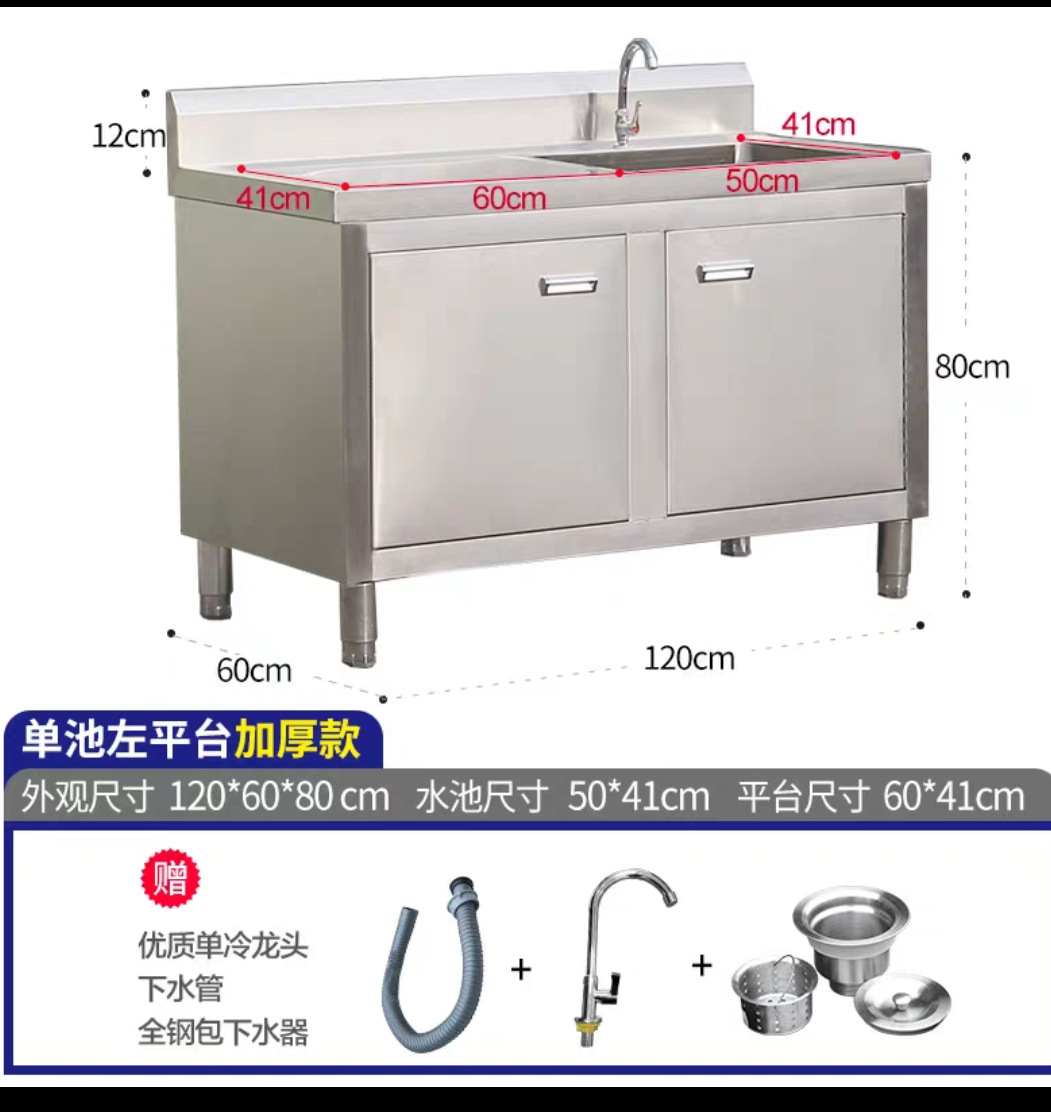 厂销商用一体式304不锈钢水池操作台橱柜阳台庭院水槽柜厨房洗品