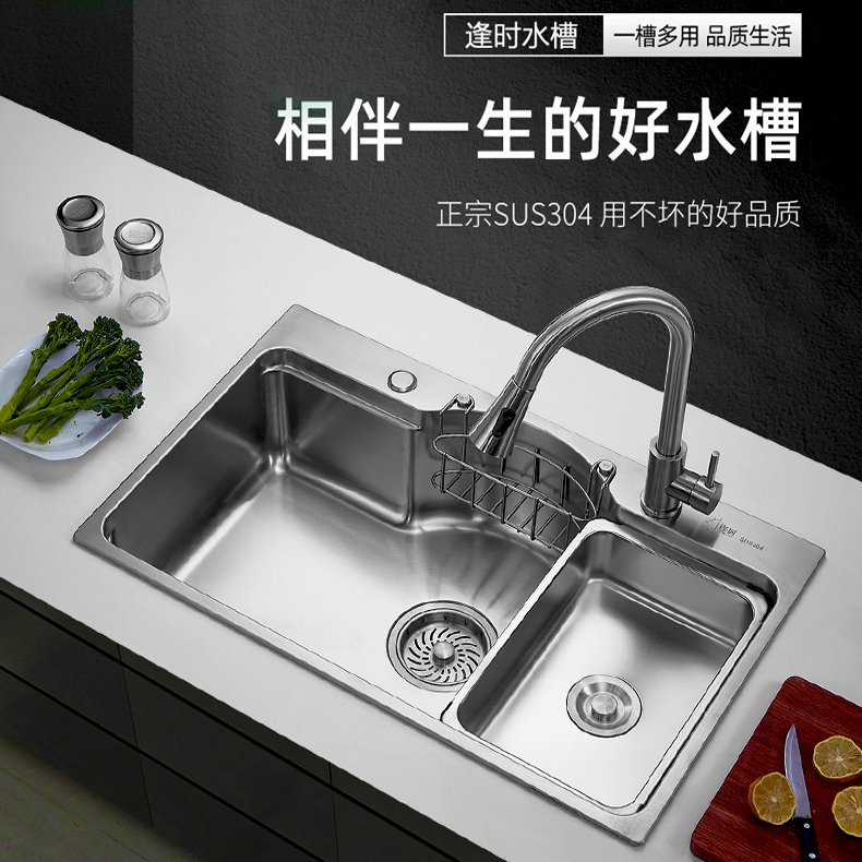 逢时水槽大单槽 厨房多功能洗菜盆304不锈钢日式洗菜盆家用洗碗水