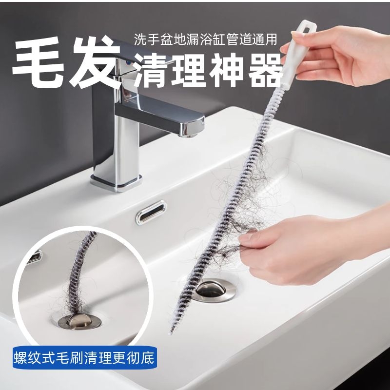 管道疏通器下水道毛发清理器洗手盆浴缸排水孔口清洁刷通地漏神器
