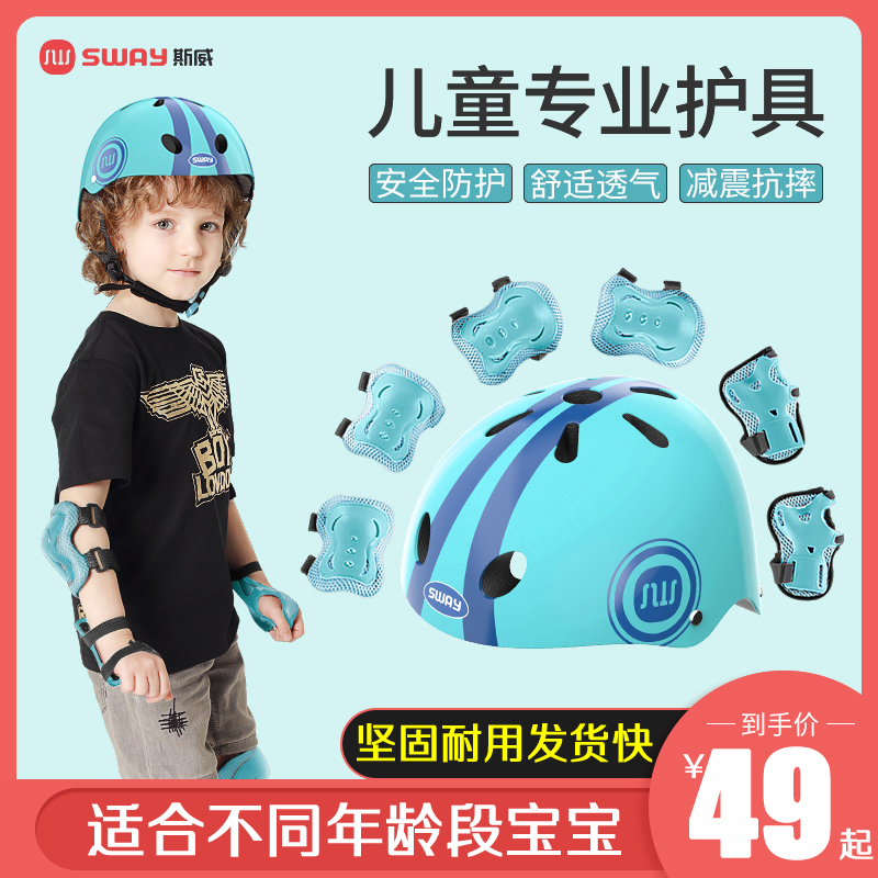 儿童轮滑护具头盔骑行全套装溜冰自行车防摔滑板车儿童平衡车护具
