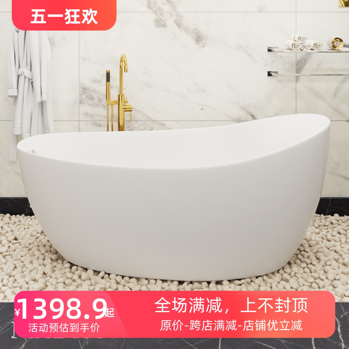 魅生现代简约独立式成人浴缸 网红大靠背亚克力保温浴盆1.3-1.8米