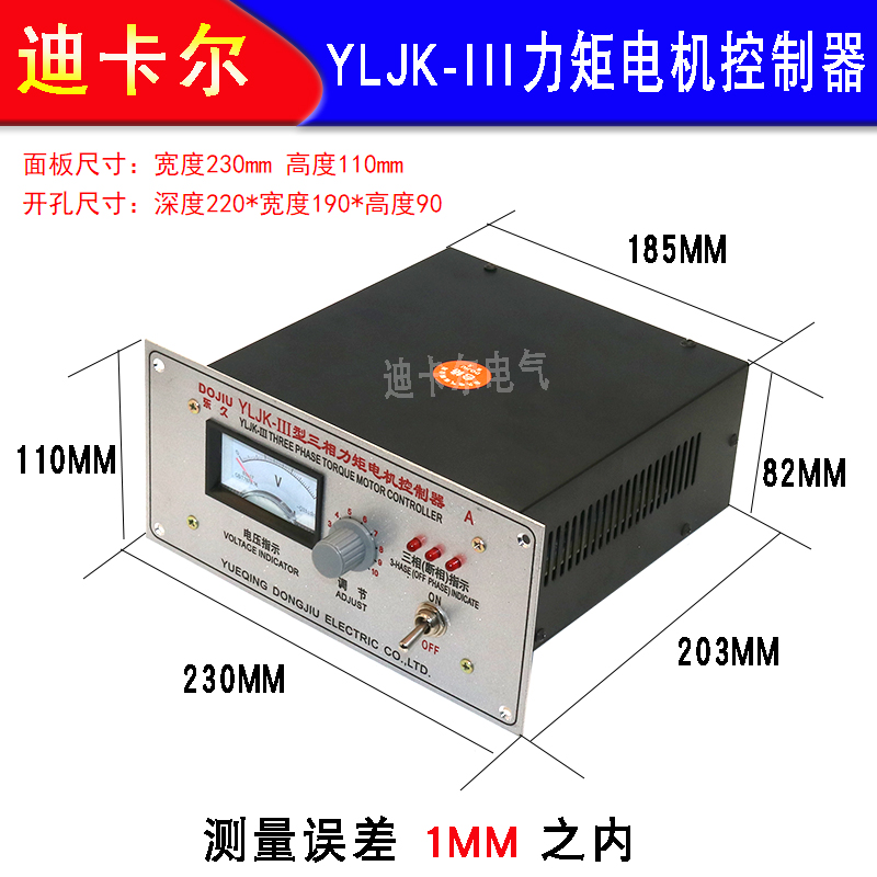 YLJK-III三相力矩电机控制器 收卷机调节器 15A40A马达调速器380V