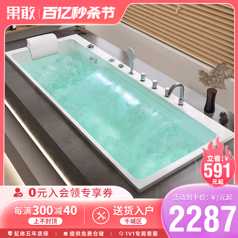 果敢嵌入式家用深泡宽大小户型防滑位设计智能按摩浴缸1.4-1.8米