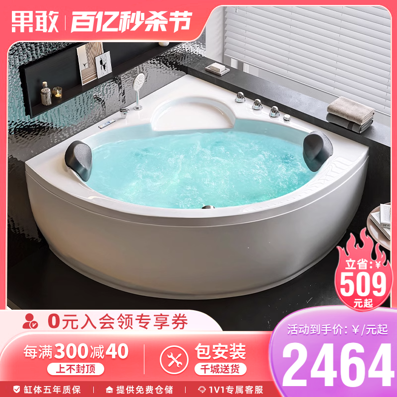 果敢三角扇形双人家用情侣大浴缸浴池1.2-1.5米恒温智能浴缸120
