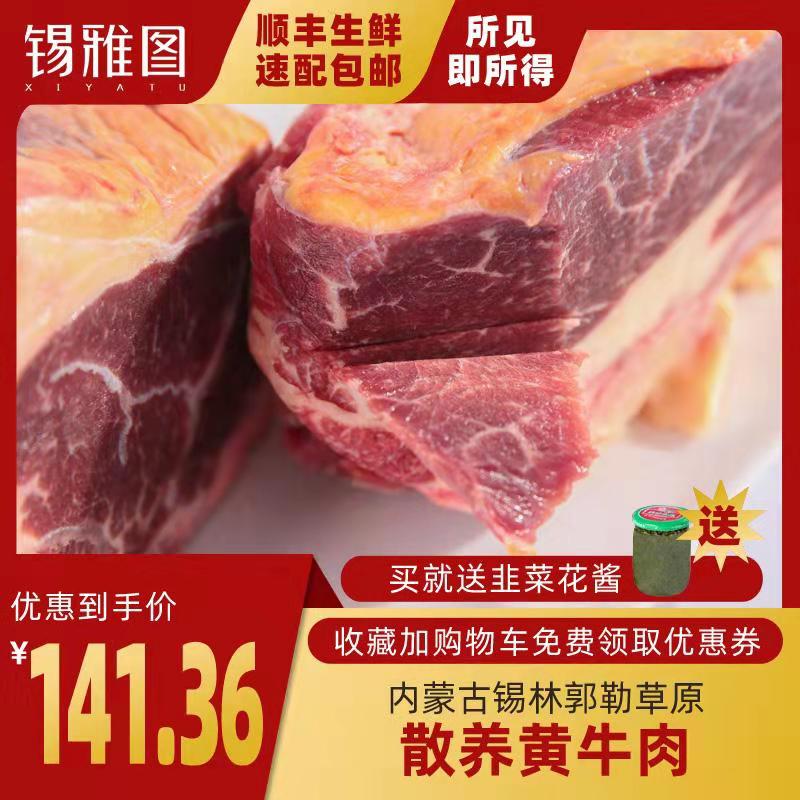 内蒙古散养笨牛肉牛肉类牛肉新鲜冷冻2斤牛肉新鲜的生牛肉清真牛