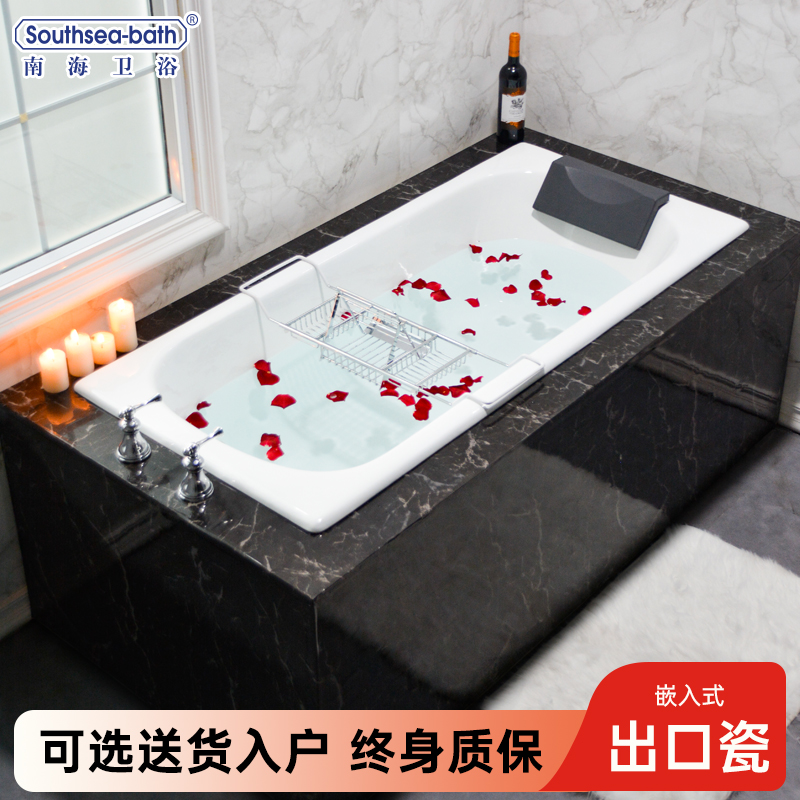 新品南海卫浴嵌入式铸铁搪瓷成人浴缸日式迷你家用小户型深泡浴缸