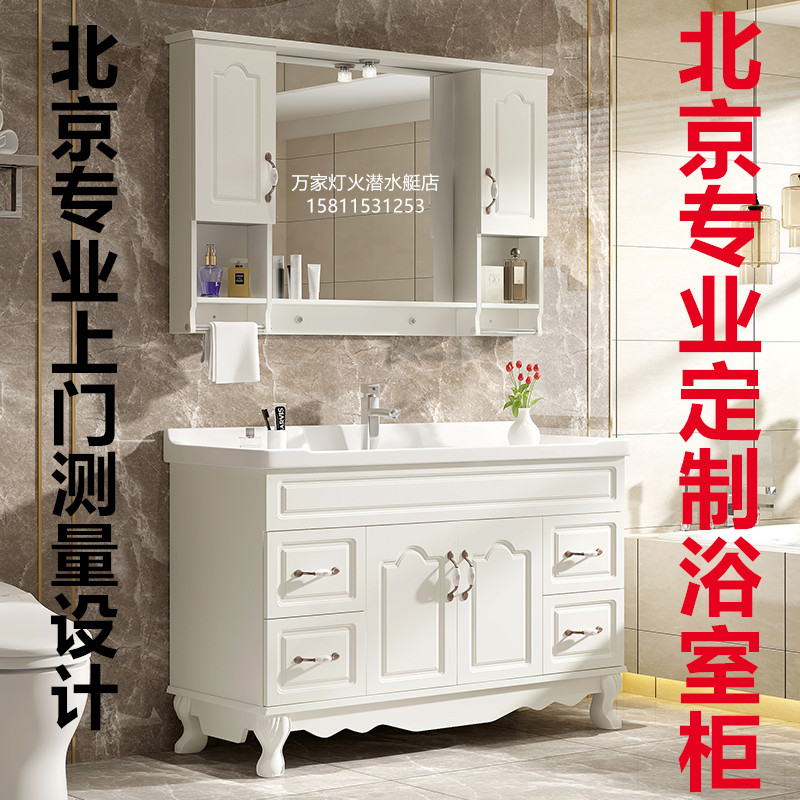 北京定制浴室柜 欧式橡木洗脸洗手盆柜组合落地实木卫生间洗漱台