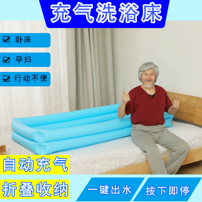 卧床老人洗澡神器瘫痪病人助浴床上躺着沐浴盆充气浴缸可折叠家用