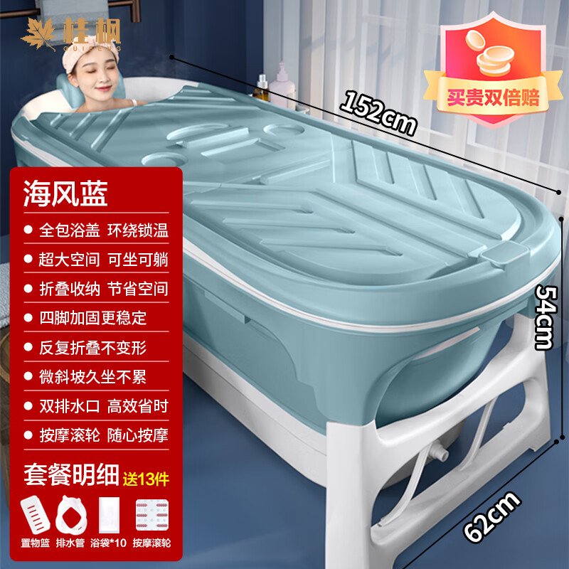 桂枫 泡澡桶洗澡神器大人可折叠浴盆家用浴缸成人儿童带盖 礼物送