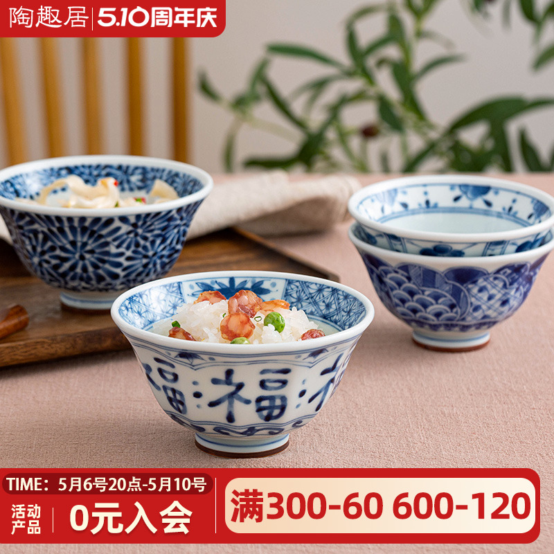 蓝凛堂福字碗日本陶瓷餐具日式家用饭碗高级感中式米饭碗小碗瓷碗