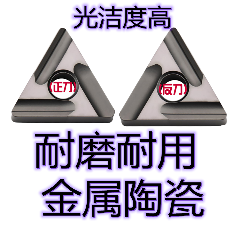 日本东芝金属陶瓷数控刀片TNMG160404R/L-S NS9530 NS530三角开槽