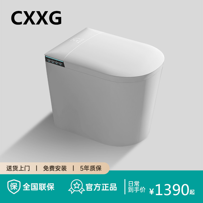 CXXG迷你智能马桶小户型52cm全自动无水压限制语音除菌即热坐便器