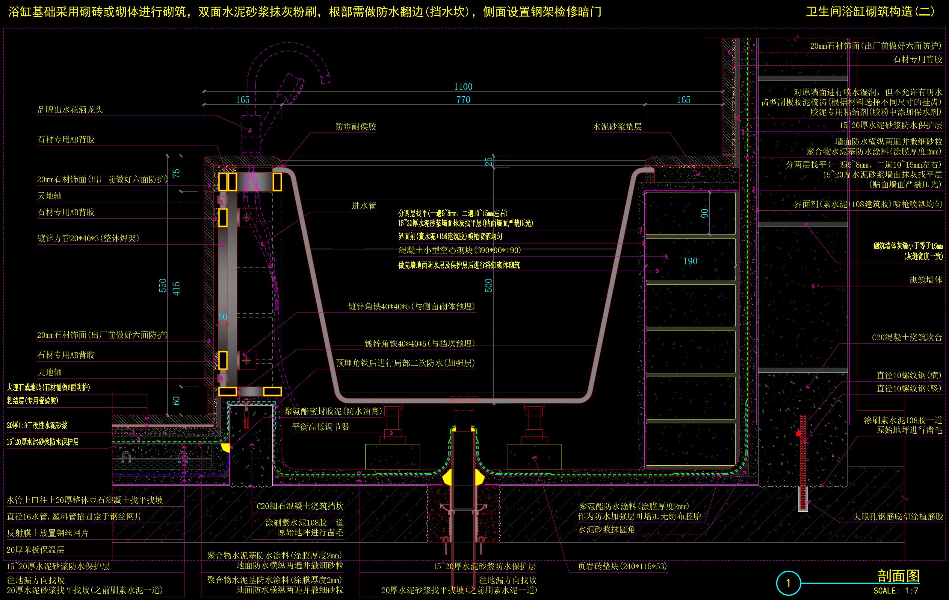 （118）浴缸深化设计施工图CAD节点