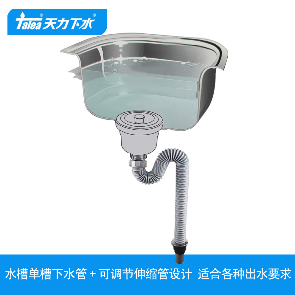 天力厨房单槽水槽下水管 洗菜盆排水管 洗碗池落水软管配件QS028
