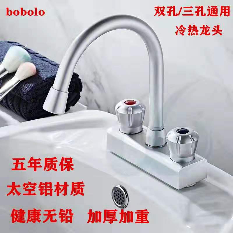 bobolo太空铝双孔面盆水龙头冷热卫生间洗脸盆台盆洗手池三孔水龙