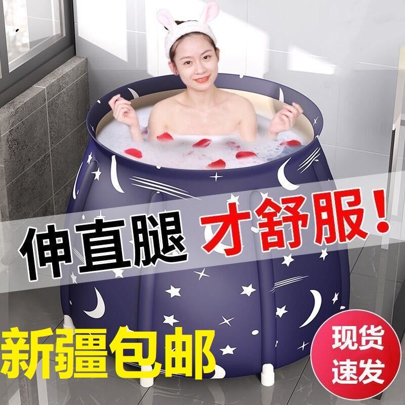 新疆包邮泡澡桶大人折叠浴桶家用洗澡沐浴桶加大成人加热全身浴缸