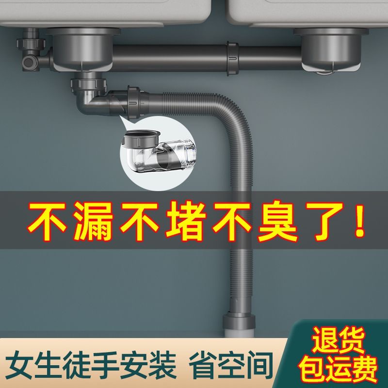 省空间厨房洗菜盆下水管配件单槽双槽洗碗池下水器水槽防臭排水管