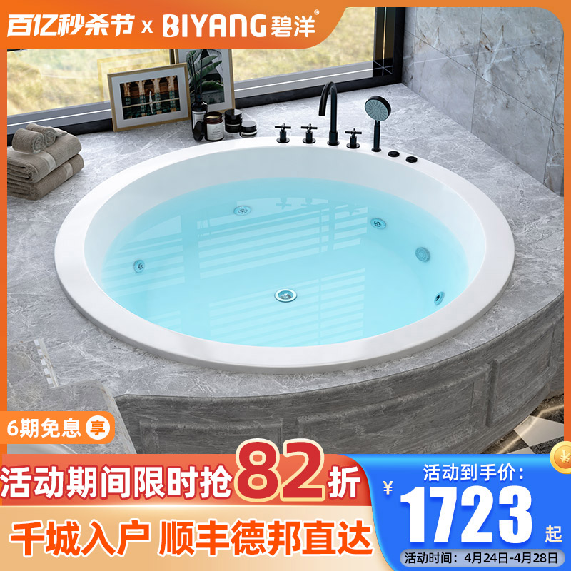 碧洋圆形浴缸家用嵌入式小户型浴盆双人酒店按摩恒温大浴池1-2米