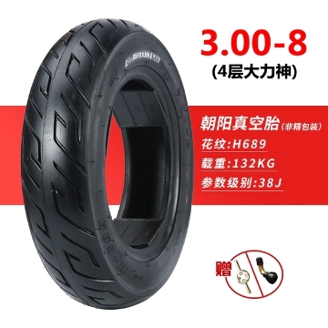 朝阳轮胎电动车外胎2.50/2.75-8/3.00-8真空胎滑板助力车胎包邮