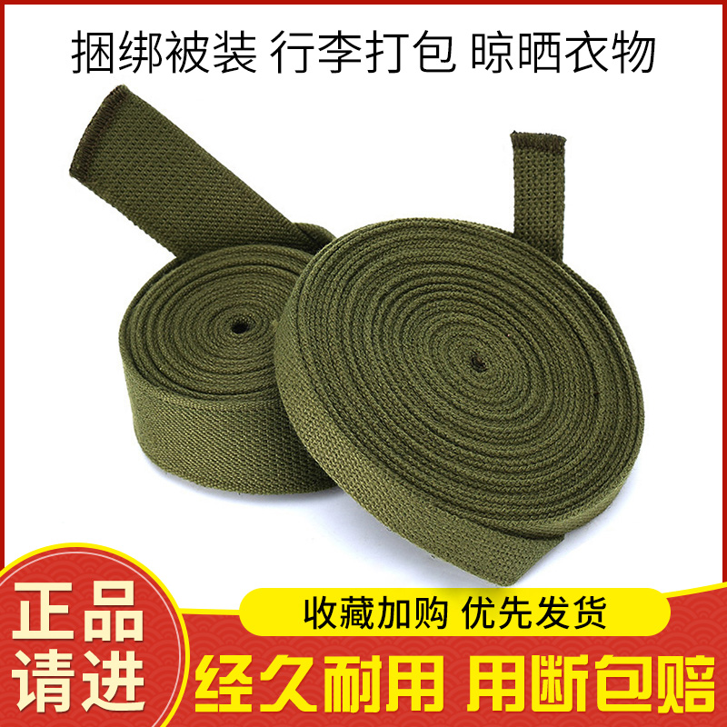 正品军绿3543制式背包带背包绳编织带一套打包绳户外绳