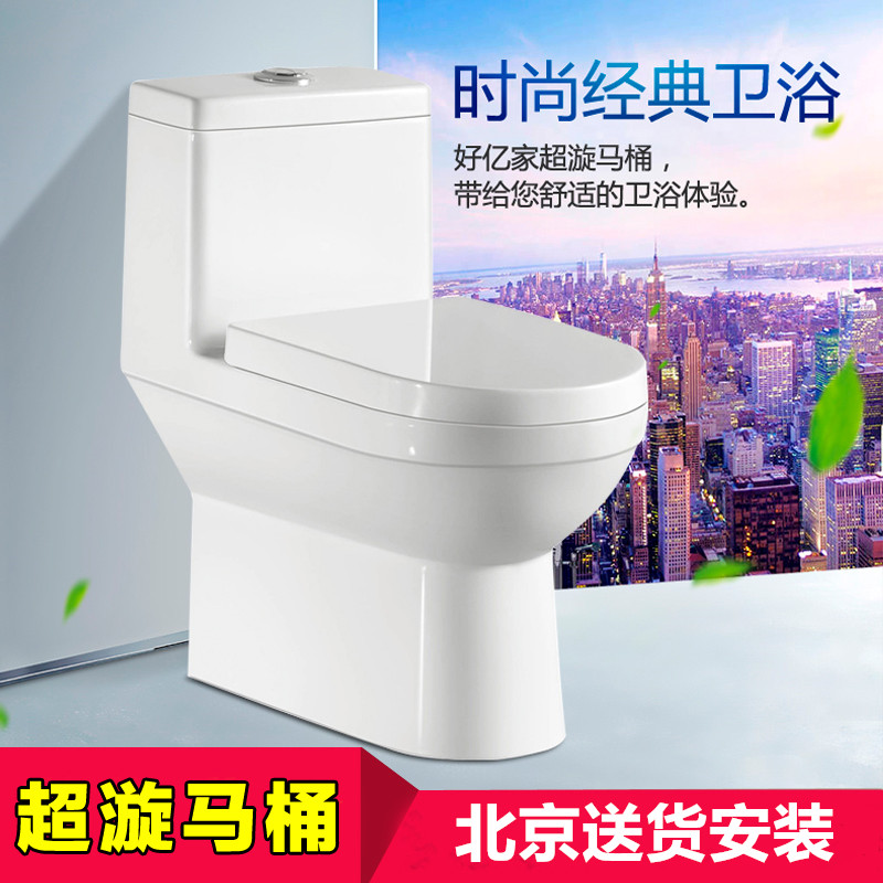 北京好亿家卫浴马桶节水静音超漩式连体式坐便器抽水舒适当天安装