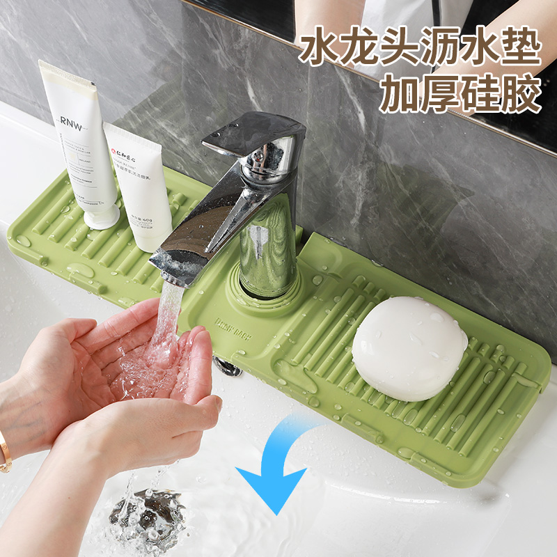 水龙头硅胶沥水垫厨房台面水槽防溅水垫加高坡度洗手台水池沥水垫