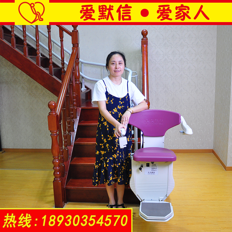 上海默信曲线轨式别墅家用座椅电梯爬楼梯道升降椅残疾老人无障碍
