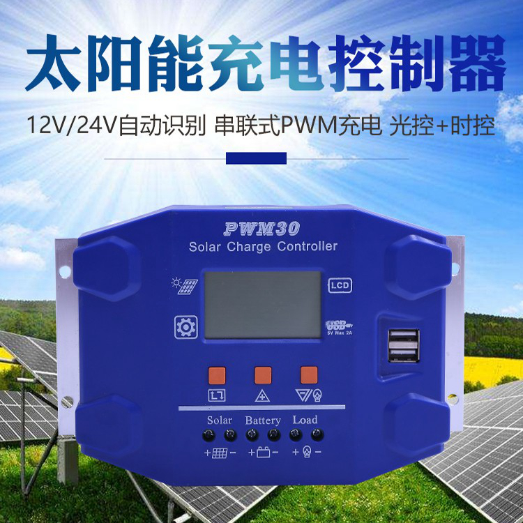 促销尚高太阳能电池板光伏发电12V24V48V胶体蓄电池控制器充电器