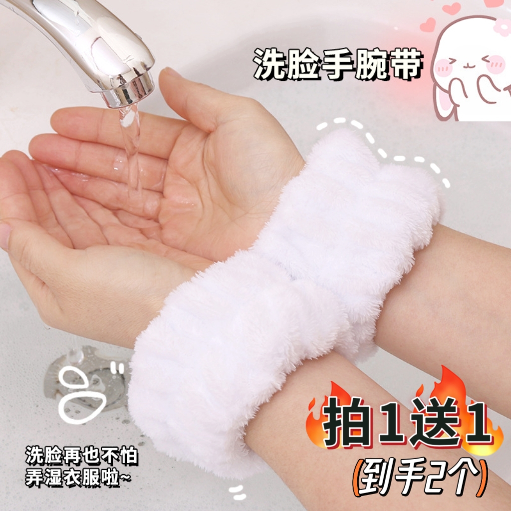 洗脸手腕带洗漱神器吸水防湿袖口束发带两用丸子头发圈运动吸汗