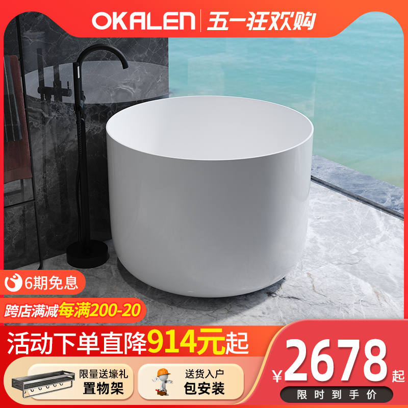 欧凯伦小型迷你深泡60CM圆形浴缸独立式薄边家用小户型日式小浴缸