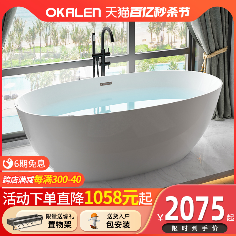 欧凯伦亚克力浴缸家用小户型独立式日式椭圆移动泡澡网红酒店浴盆