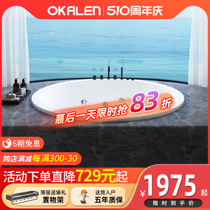 欧凯伦嵌入式浴缸双人亚克力家用小户型圆形按摩冲浪大1米-1.8米
