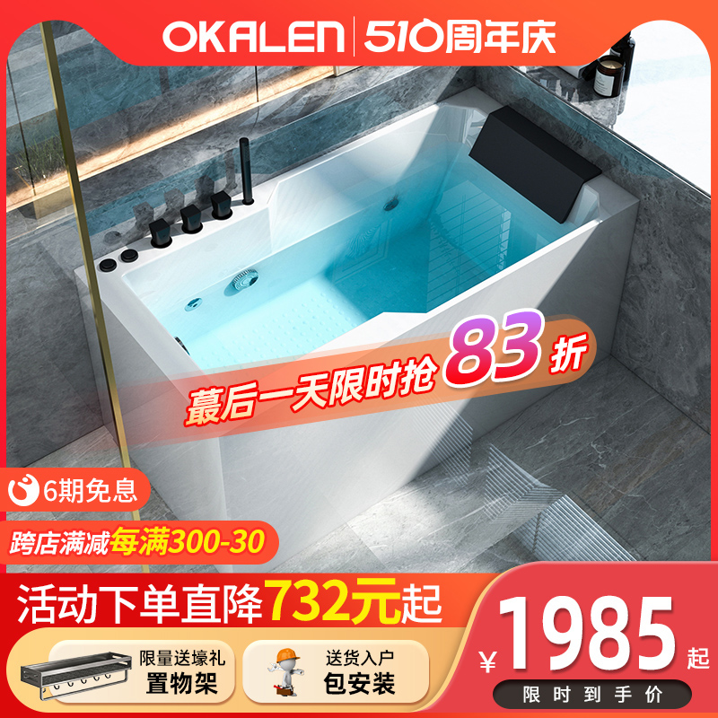 欧凯伦浴缸家用小户型恒温加热按摩冲浪浴盆亚克力网红浴缸1.1米