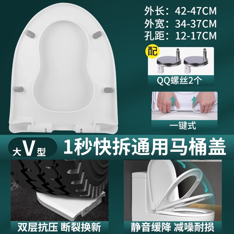 马桶盖家用通用加厚坐便器盖板老式马桶圈UVO厕所板盖子坐垫配件
