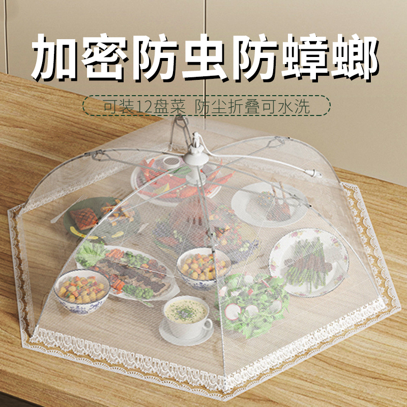 菜盖罩餐桌罩饭菜罩2024新款家用饭菜遮尘食物罩可折叠防苍蝇神器