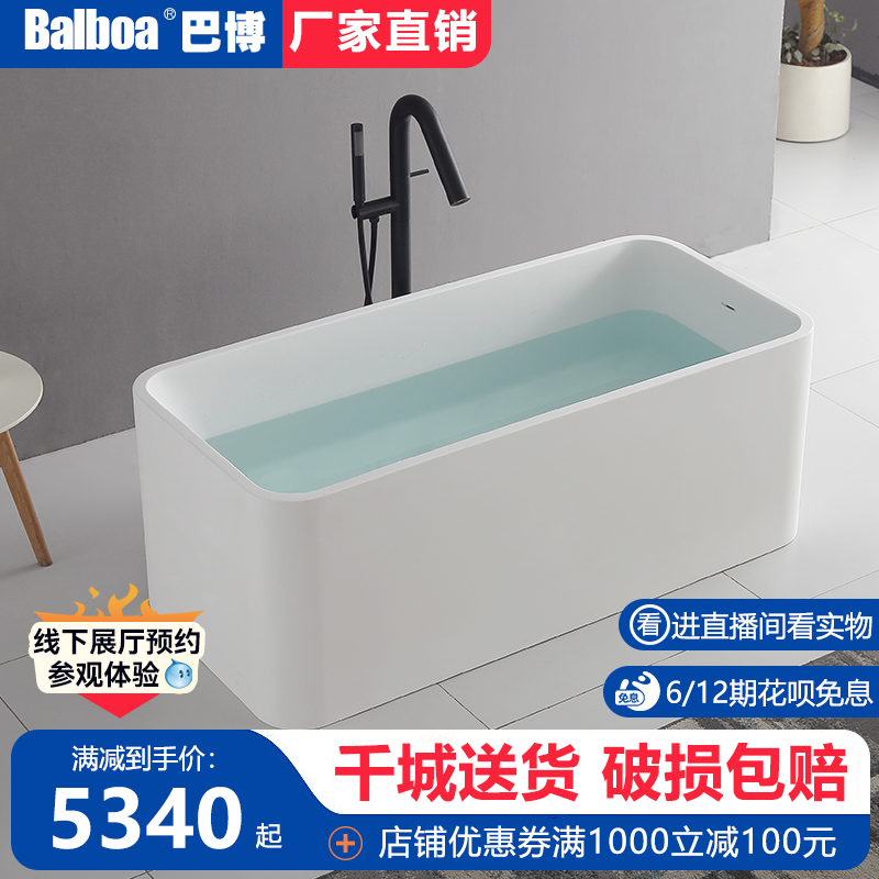 家用小尺寸浴池1.5米独立式长方形简约哑光绮美石晶雅石酒店浴缸
