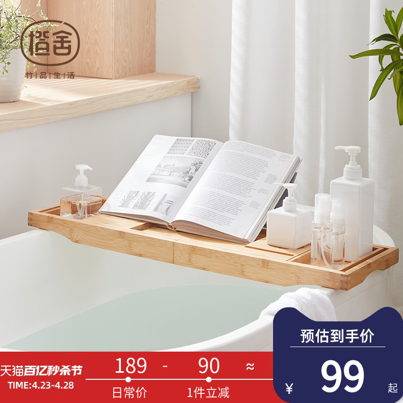 橙舍浴缸置物架伸缩竹木防滑置物板平板手机泡澡架子可折叠浴缸架