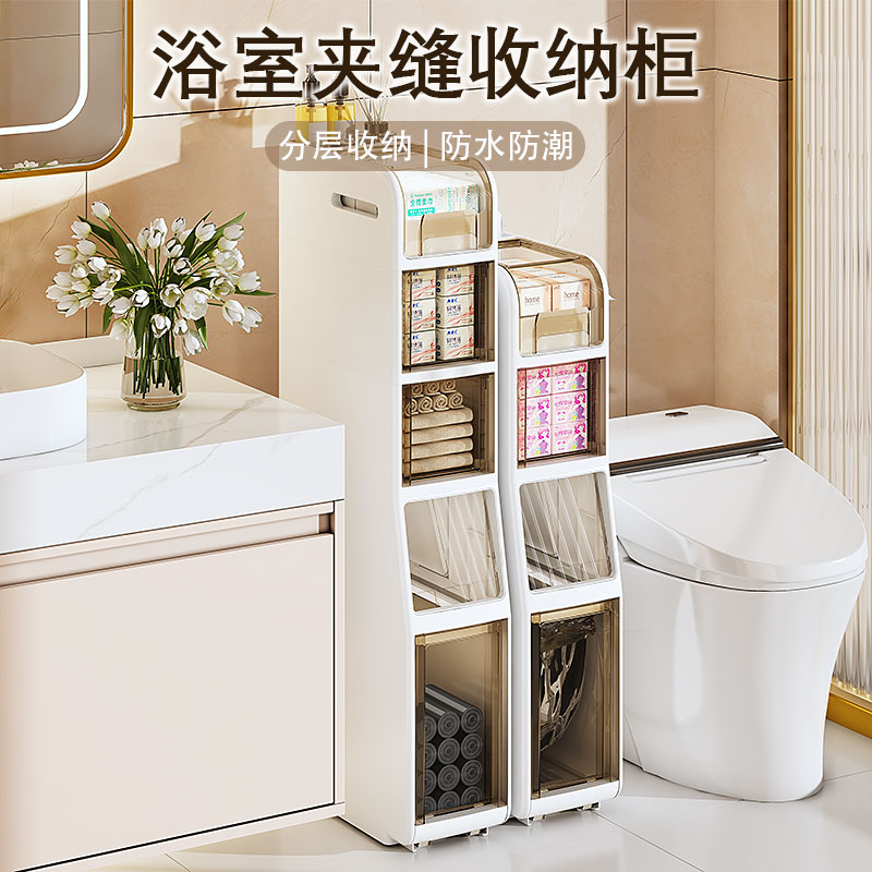 日本夹缝收纳柜带垃圾桶抽屉式免安装浴室窄缝隙马桶边柜储物柜