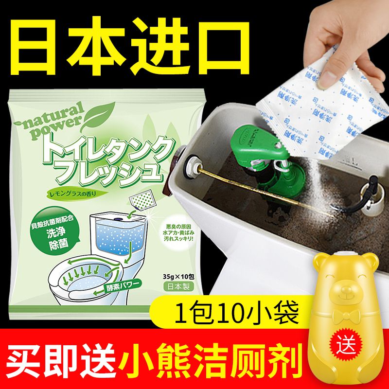 日本锦怡马桶水箱清洁剂厕所清洗剂除臭去异味强力除垢粉洁厕灵宝