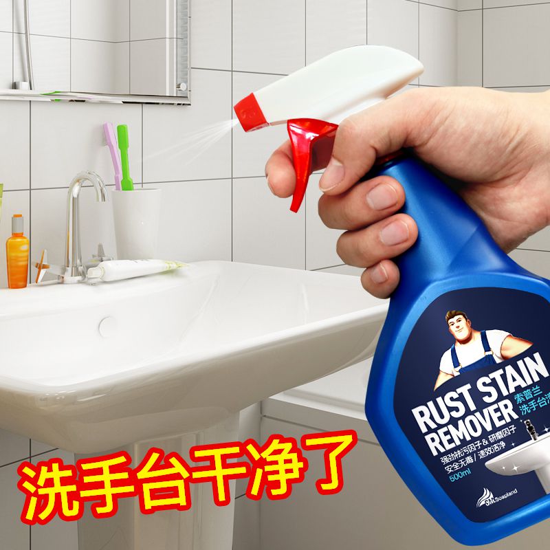 洗手台清洁剂强力去污浴室洗脸池浴缸盆卫生间瓷砖除水垢清洗神器