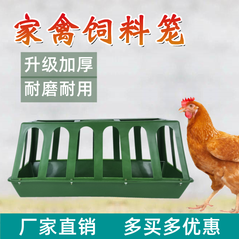 加盖鸡食槽防撒家禽饲料笼喂鸡食槽农村养鸡神器喂鸡鸭鹅长料槽笼
