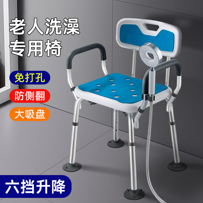 老人洗澡专用椅子凳子防滑垫瘫痪安全座椅神器卫生间沐浴室淋浴椅