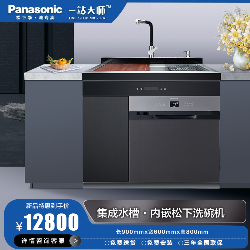 松下定制款水槽厨房家用槽不锈钢多功能洗碗机一体柜JJSD-1-K1S