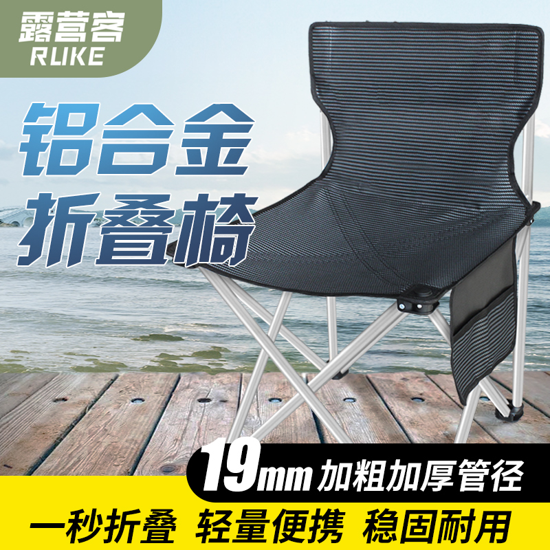 露营客RUKE户外折叠椅子便携靠背沙滩椅懒人椅写生休闲马扎钓鱼凳